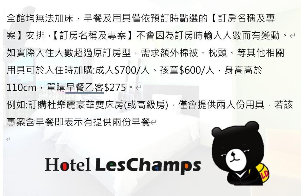 Hotel Les Champs Hualien Exterior foto