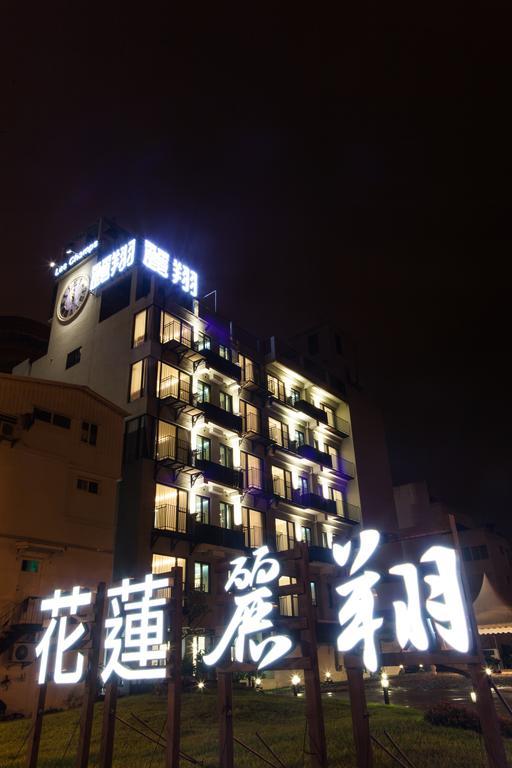 Hotel Les Champs Hualien Exterior foto