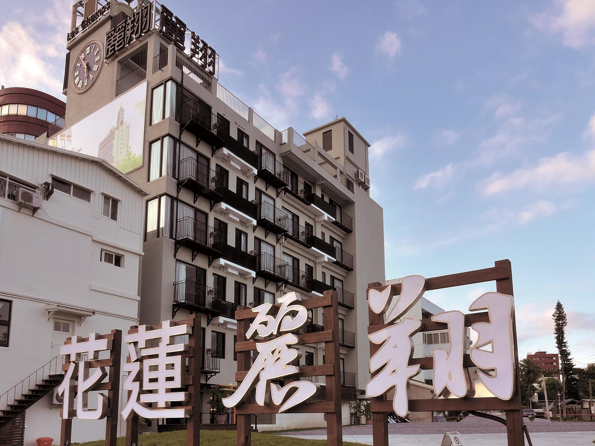 Hotel Les Champs Hualien Exterior foto